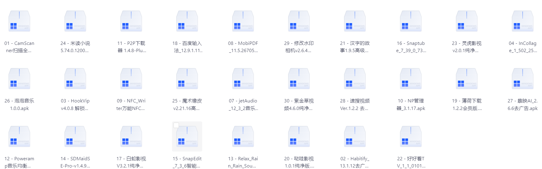 [软件] 25年05月10日 精选软件30个.png