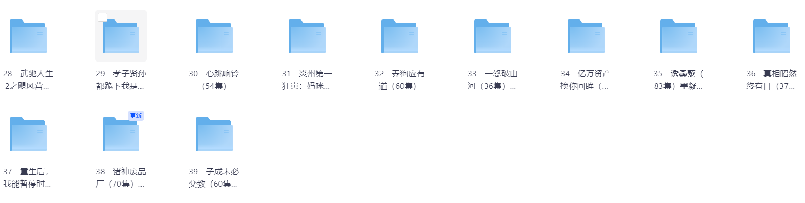 [短剧] 2025年05月14日 精选+付费短剧推荐39部2.png
