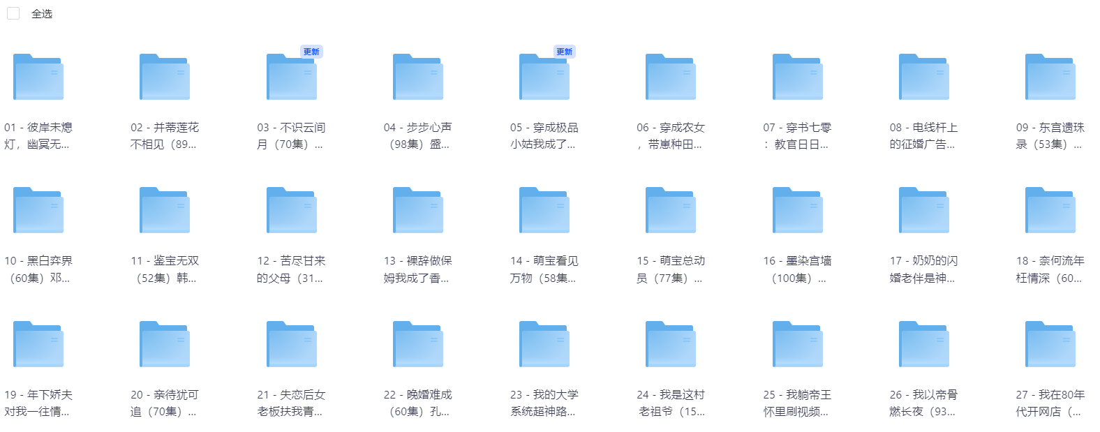 [短剧] 2025年05月14日 精选+付费短剧推荐39部.png