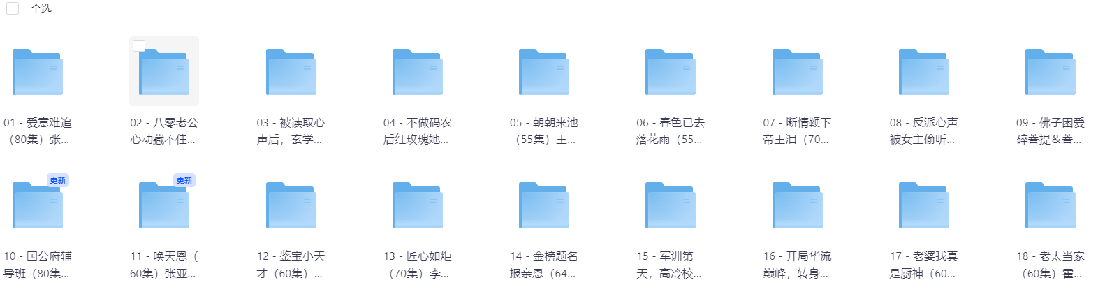 [短剧] 2025年05月15日 精选+付费短剧推荐36部1.png